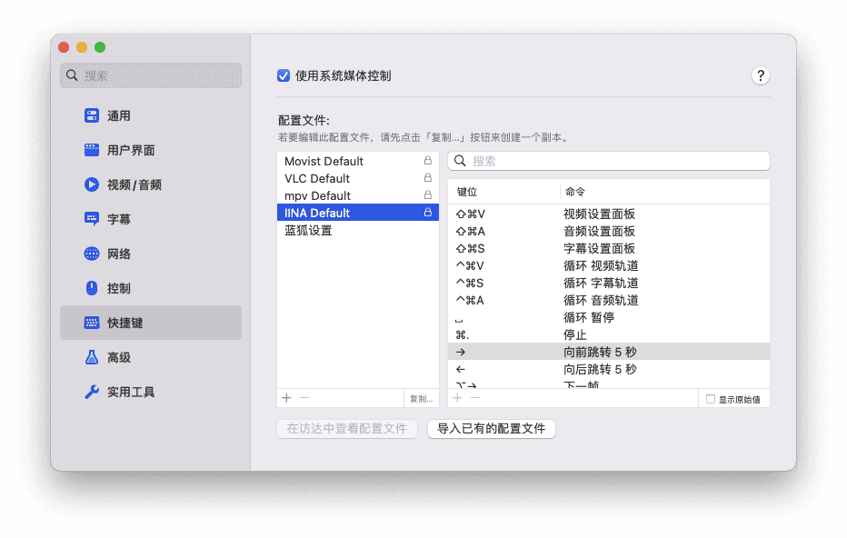 IINA mac�ٷ����ͼ1