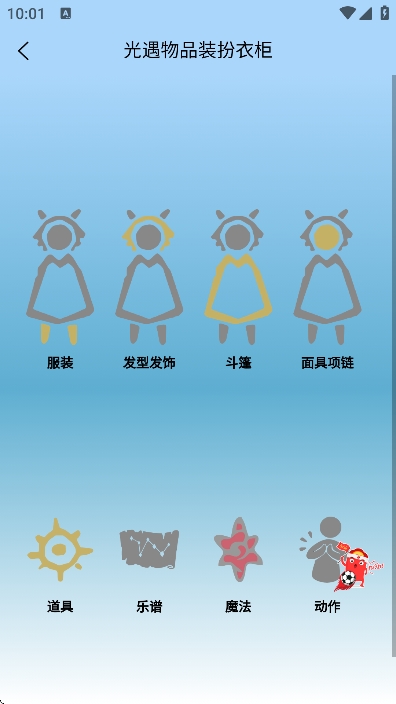 ����sky�ǺӸ����������°�v1.1.6�ֻ����ͼ4