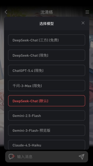 ֯��ai����app��׿��1.1.0���°��ͼ3