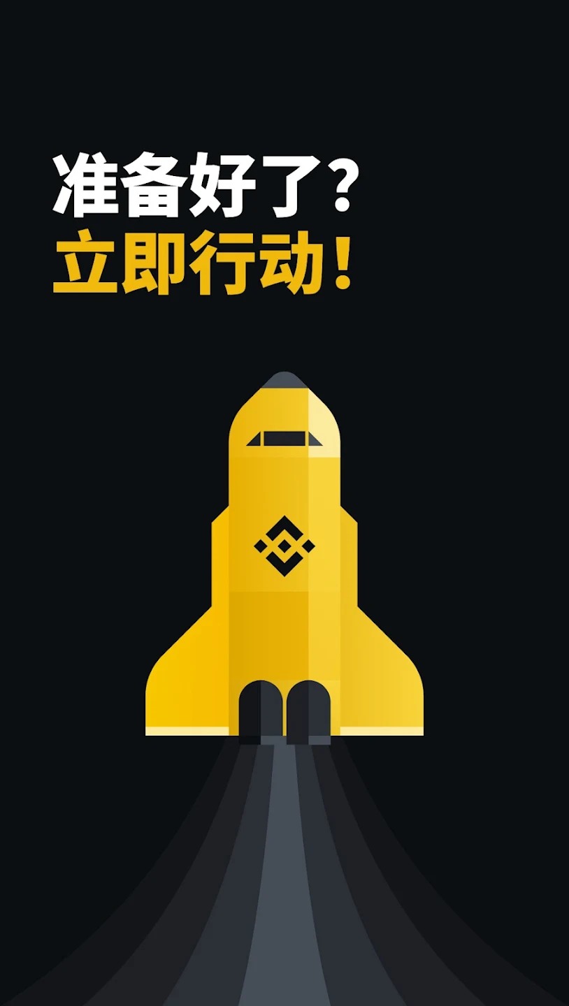 ������(binance)��׿apkv3.11.3�ٷ����°��ͼ0