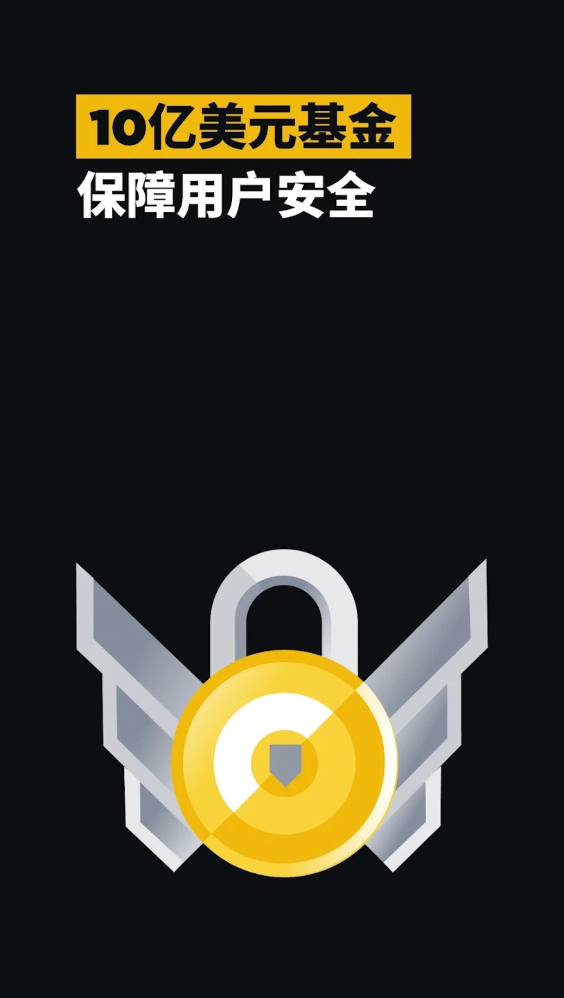 ������(binance)��׿apkv3.11.3�ٷ����°��ͼ2