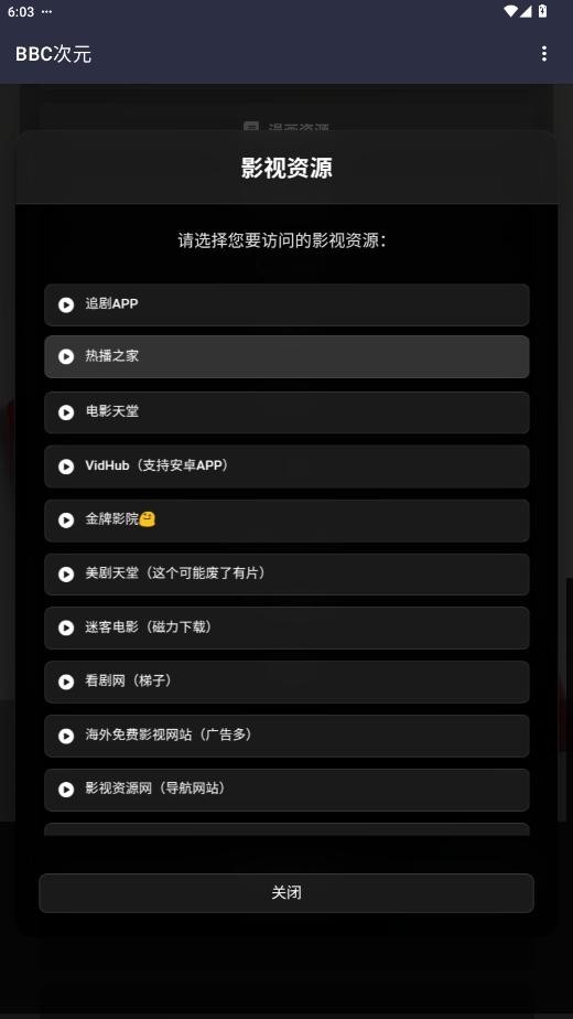 BBC��Ԫ�ٷ����°�v19.0.0��׿���ͼ0