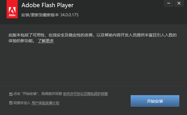 adobe flash player for mac��ͼ0