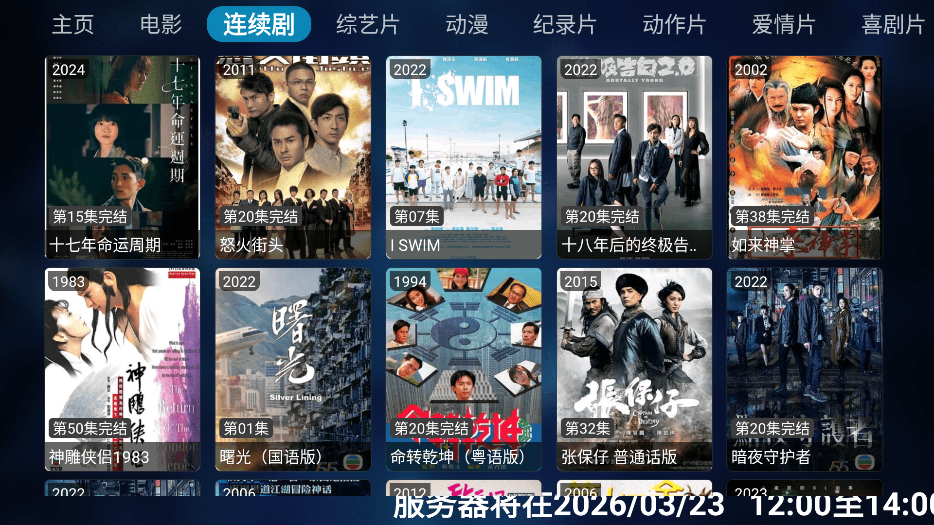 geektv����app�ٷ���1.0.1.1�ֻ����ͼ2