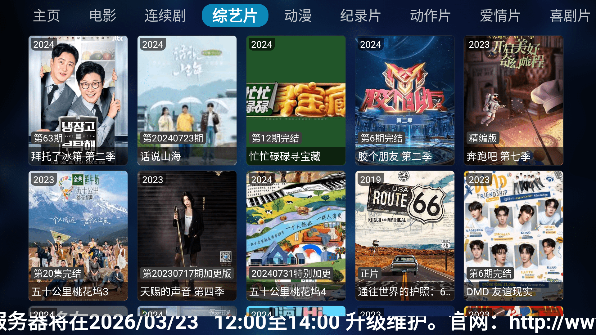 geektv����app�ٷ���1.0.1.1�ֻ����ͼ3