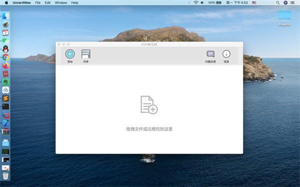 winrar for Mac��ͼ0