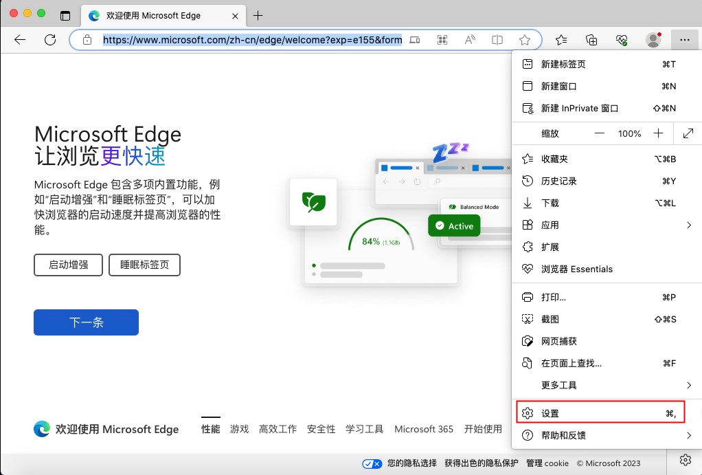 Microsoft Edge Mac��ٷ����°��ͼ1
