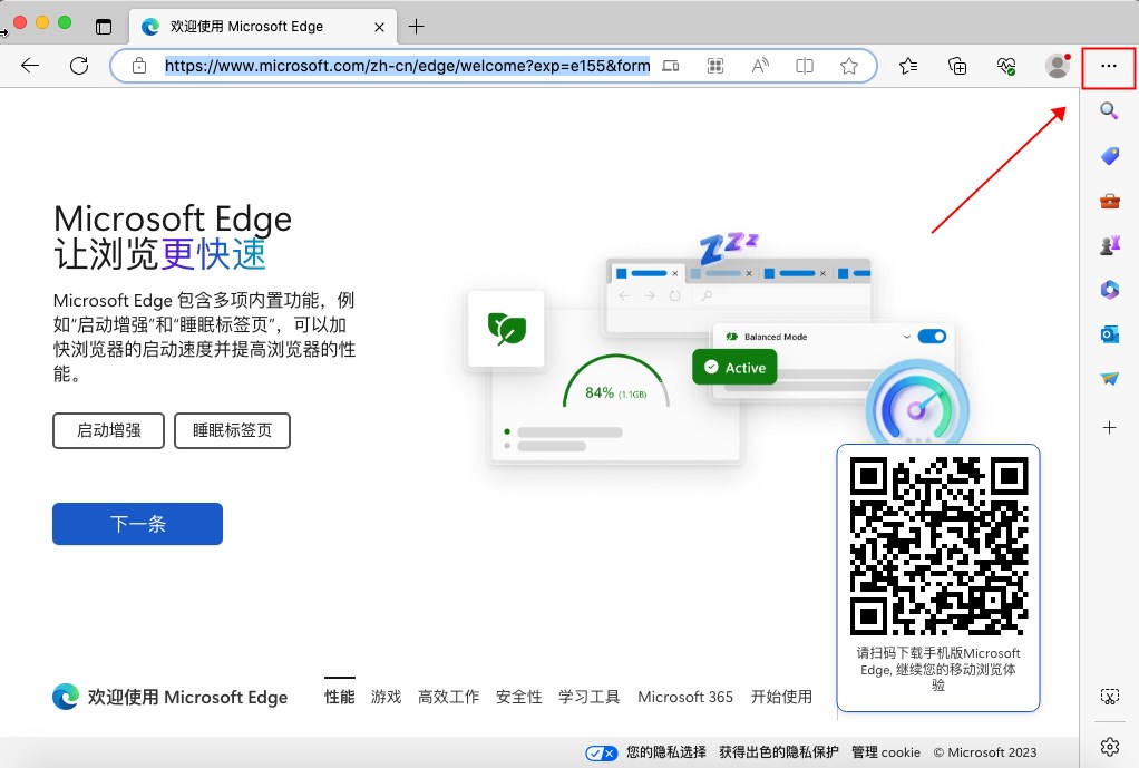 Microsoft Edge Mac��ٷ����°��ͼ2
