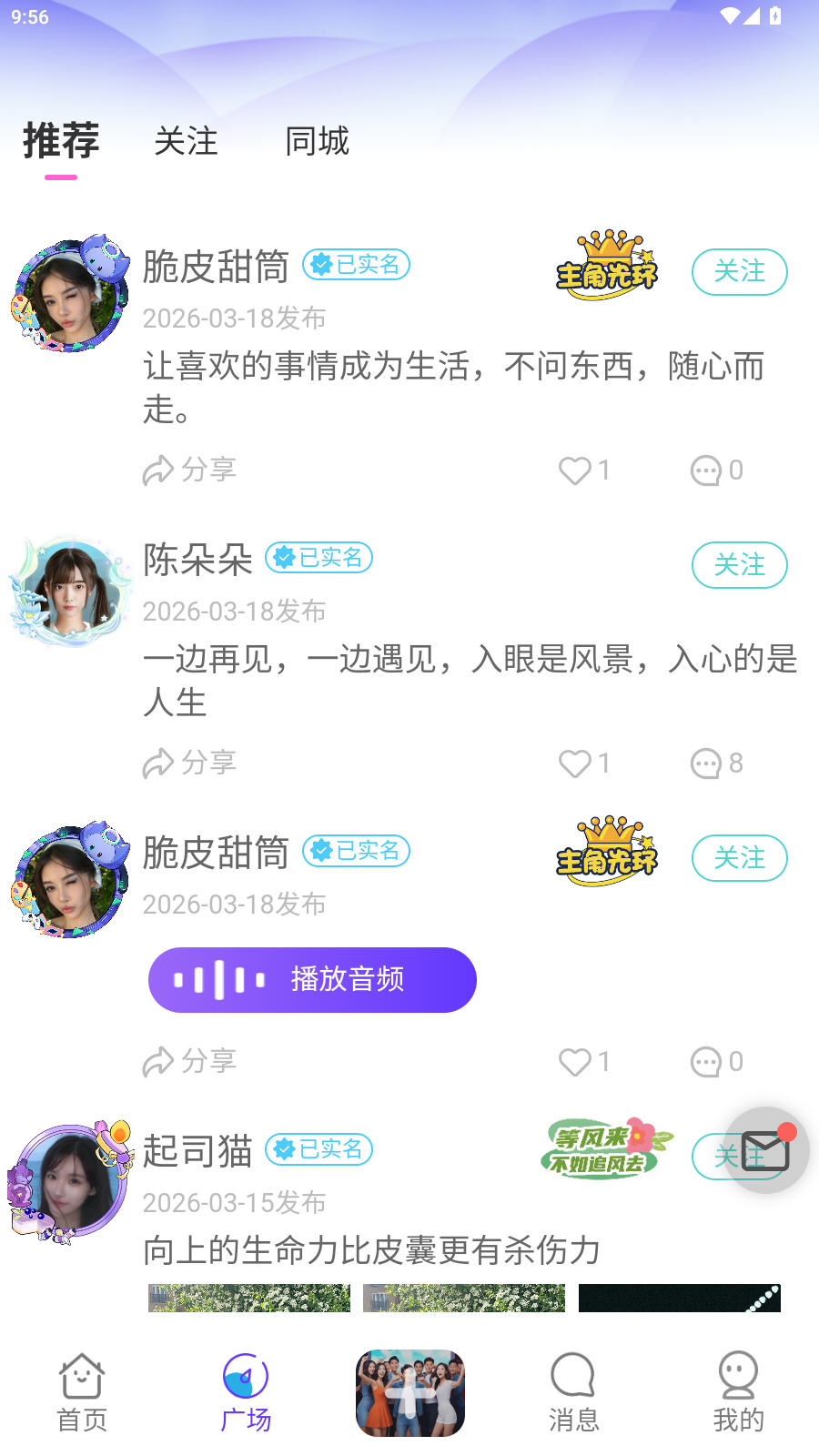 星露AI聊天软件最新版v1.0.1安卓版截图3