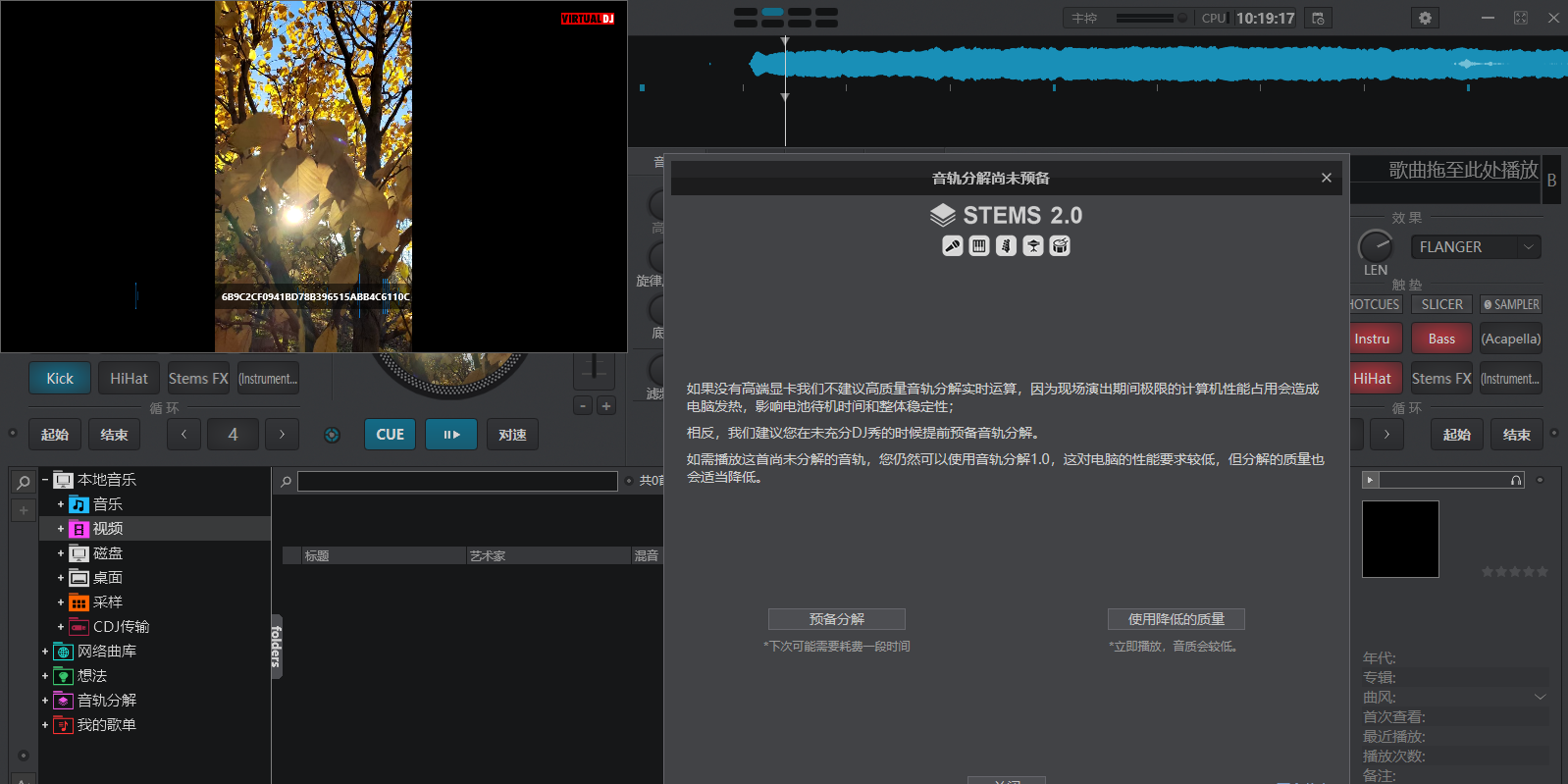 VirtualDJ 2025 for mac��ͼ2