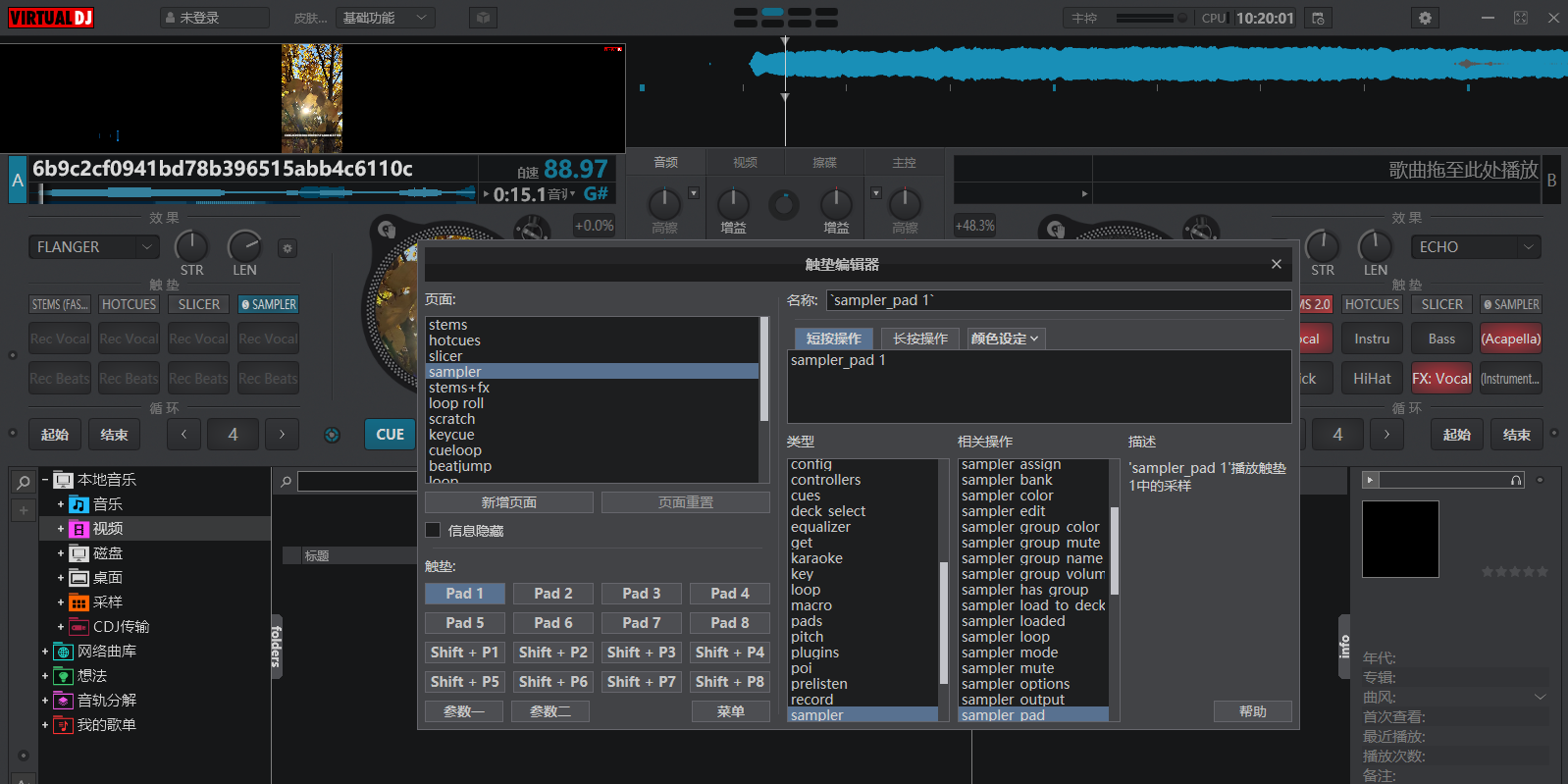 VirtualDJ 2025 for mac��ͼ0