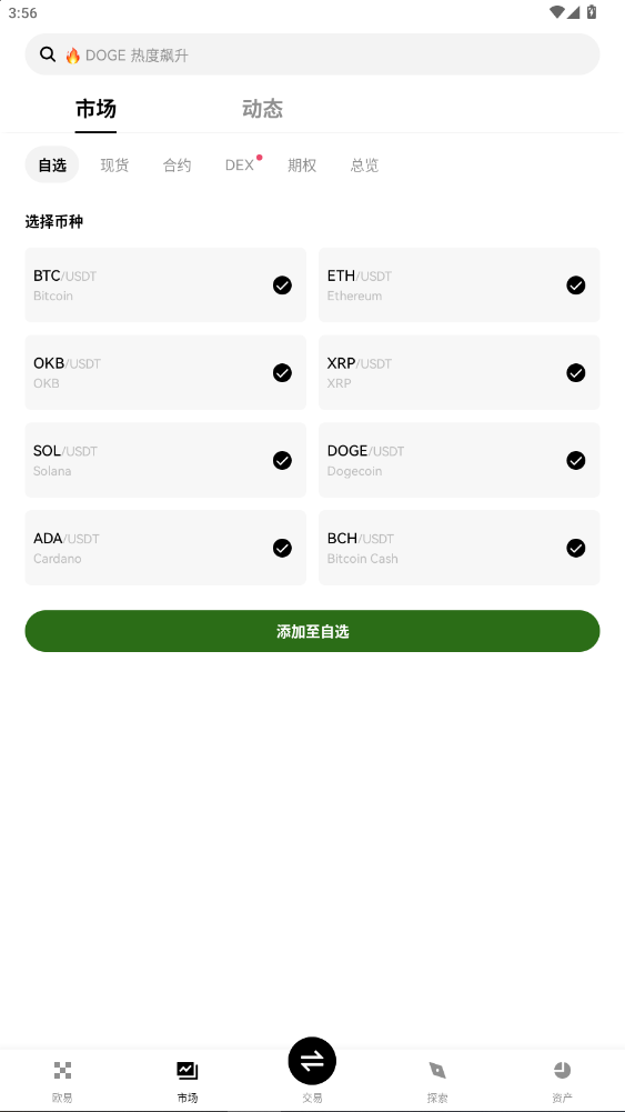 btc�����������İ�ٷ���6.163.0��ͼ0