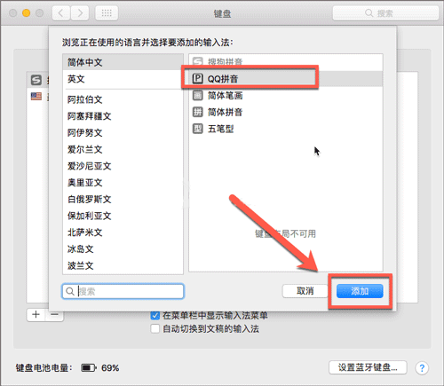 qqƴ�����뷨 for Mac�ٷ����ͼ1