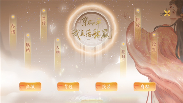 ����Ů����ֱ����Ӯ�ȹ���Ѱ�v1���°��ͼ2