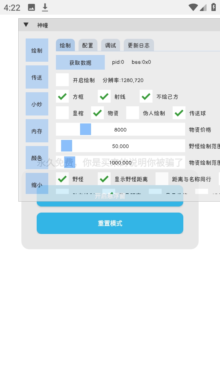 ����Ȼ��ͫ������װ���⿨�ܰ�1.1.2��ͼ3