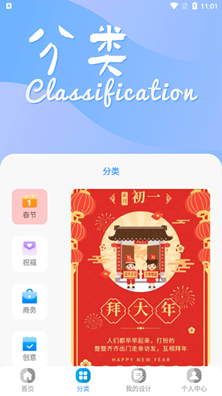 ��ͼ��app�ٷ�����1.6.0��ͼ3