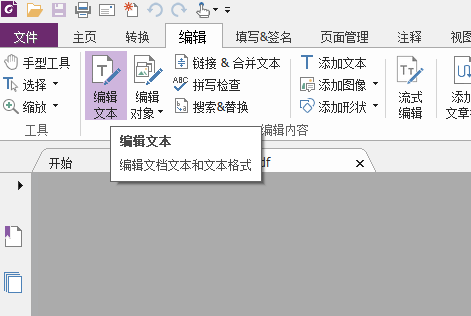 ��꿸߼�PDF�༭��Mac��ٷ����ͼ1