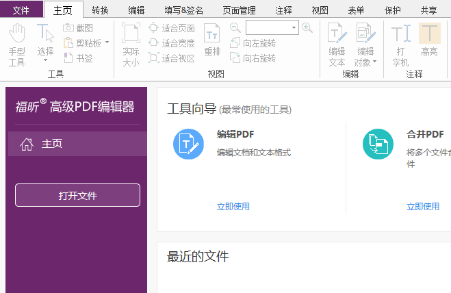 ��꿸߼�PDF�༭��Mac��ٷ����ͼ0