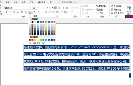 ��꿸߼�PDF�༭��Mac��ٷ����ͼ2
