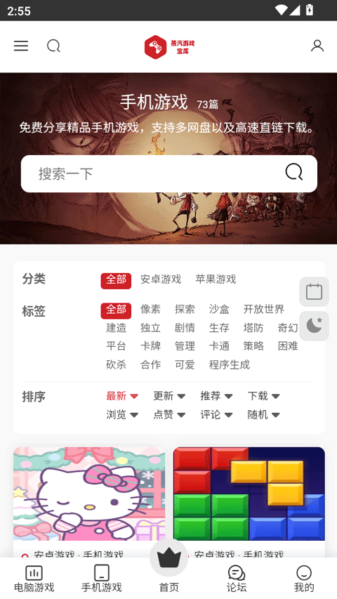 ��������ƽ̨�ٷ��ֻ���v1.1��׿���ͼ1