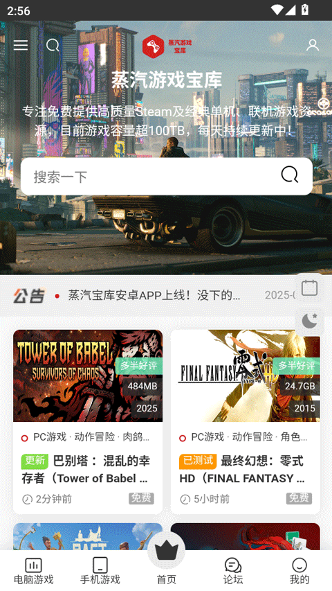 ��������ƽ̨�ٷ��ֻ���v1.1��׿���ͼ2