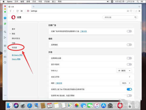 opera����� for Mac��ͼ2