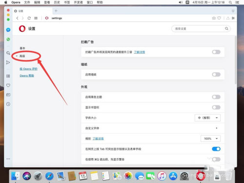 opera����� for Mac��ͼ1