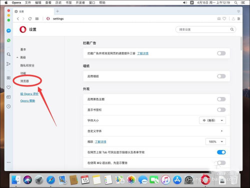 opera����� for Mac��ͼ3