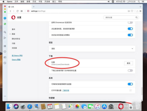 opera����� for Mac��ͼ4