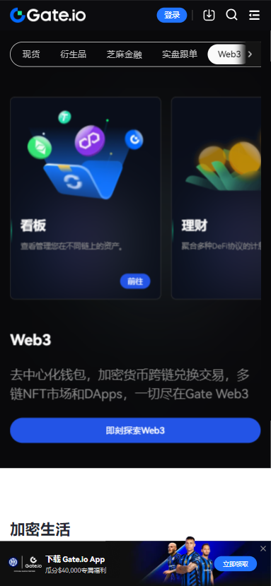 ֥�鿪��ƽ̨���°�(gate.io)v8.17.0�ֻ����ͼ4