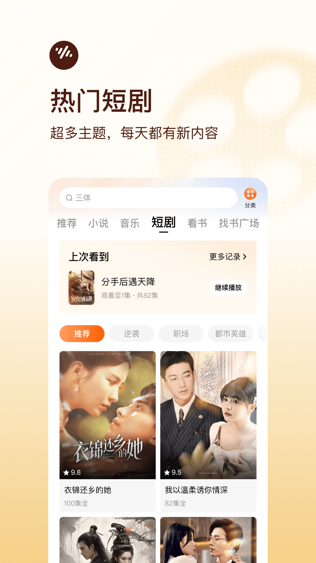 ���ѳ������ٰ�app��������ֻ������°�6.3.6.32��ͼ1