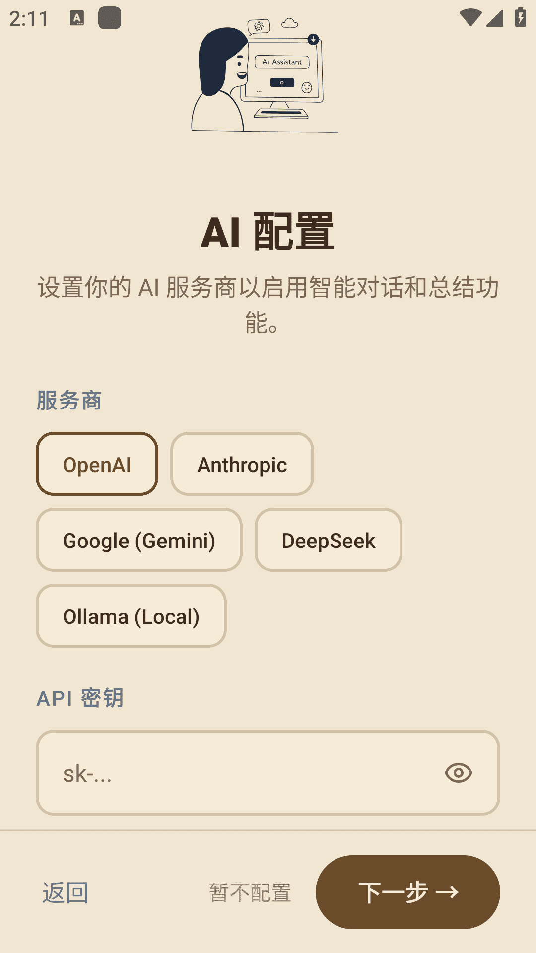 readany����Ķ�����1.1.4�ٷ����ͼ2