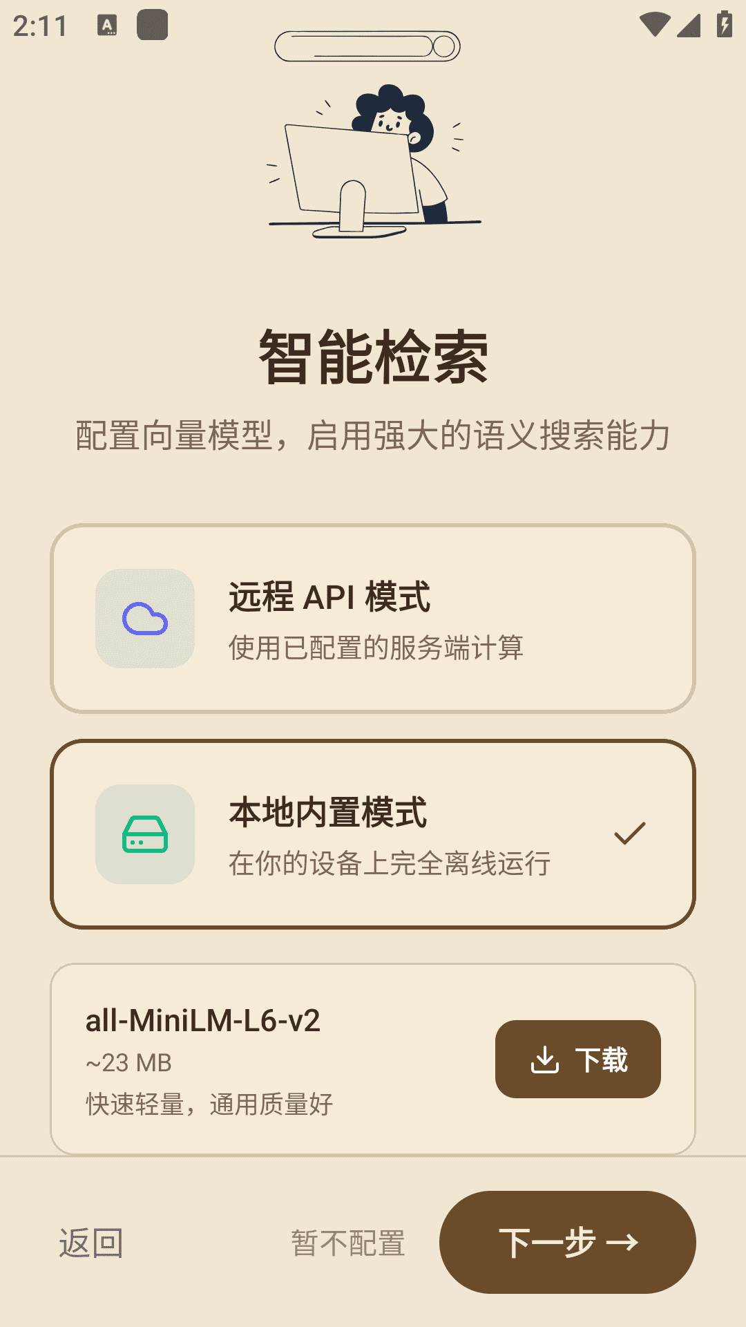 readany����Ķ�����1.1.4�ٷ����ͼ3