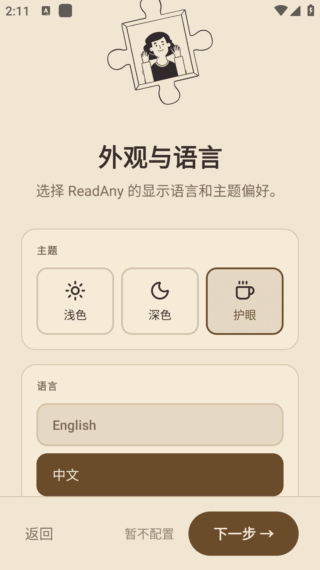 readany����Ķ�����1.1.4�ٷ����ͼ1