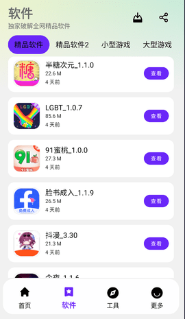 ���������������°汾v1.1.1��׿���ͼ2