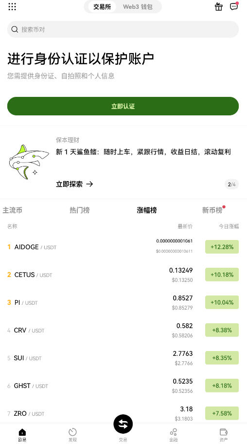 btcǮ�����ع�����׿�����ֻ���6.163.0��ͼ0