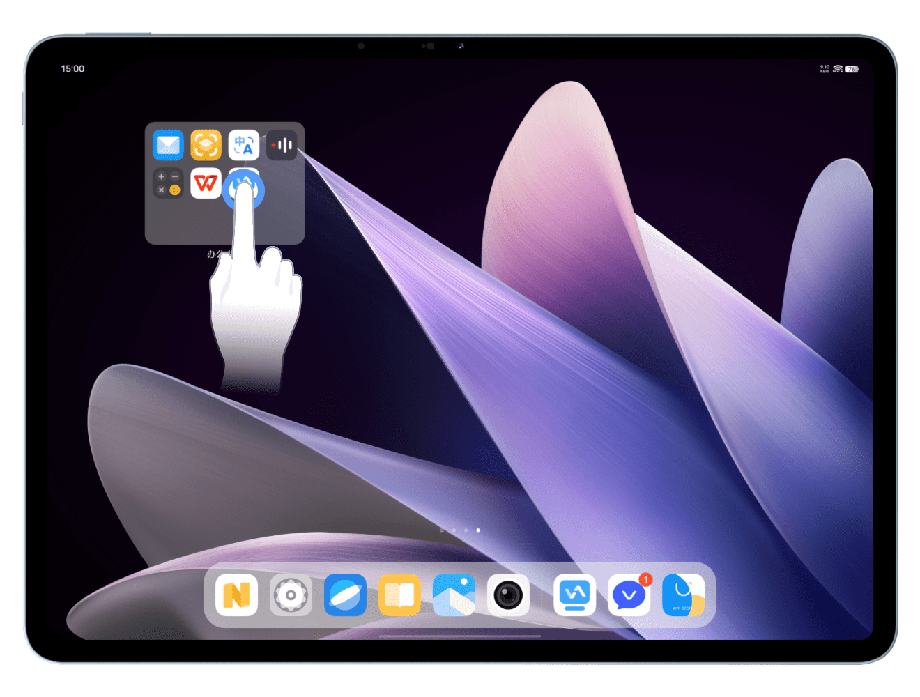 Vivo办公套件苹果电脑版截图2