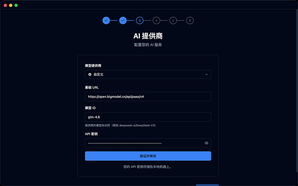 小龙虾clawx for mac苹果电脑版截图2