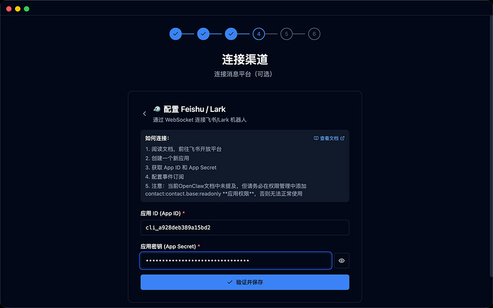 小龙虾clawx for mac苹果电脑版截图0