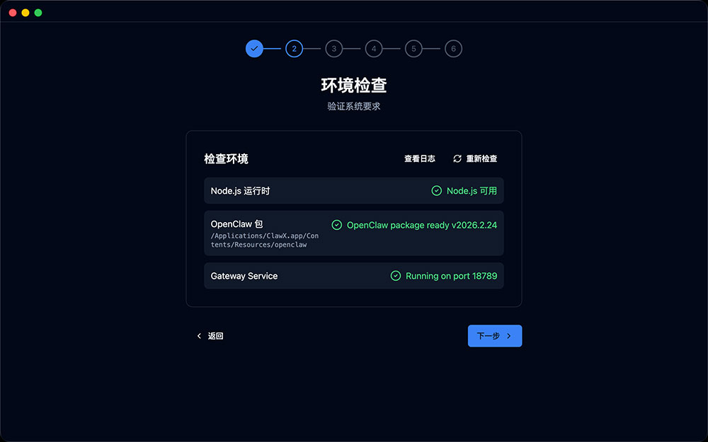 小龙虾clawx for mac苹果电脑版截图3