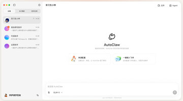 ����AutoClaw����Mac��