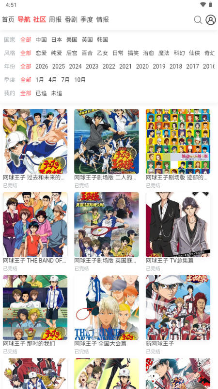 AniFun����2026���°�v1.1.0��׿���ͼ1