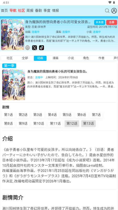 AniFun����2026���°�v1.1.0��׿���ͼ2