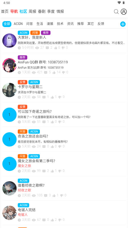 AniFun����2026���°�v1.1.0��׿���ͼ4