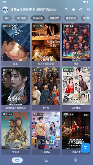 Ӱ��pro����Դ��ٷ���v1.1.7��׿���ͼ1