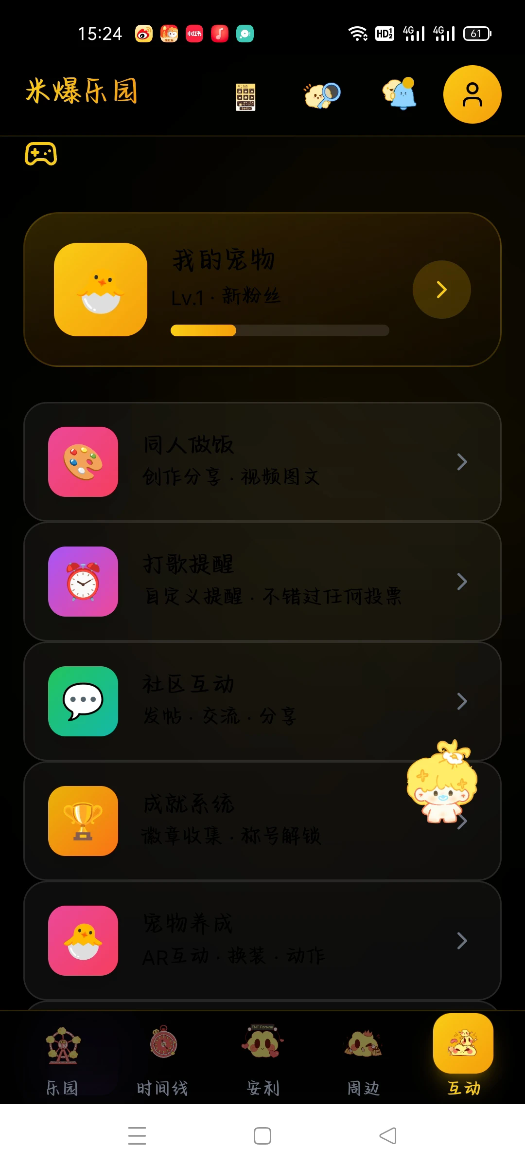 �������а�(�ױ���԰)ʱ������1.0.0���°��ͼ1