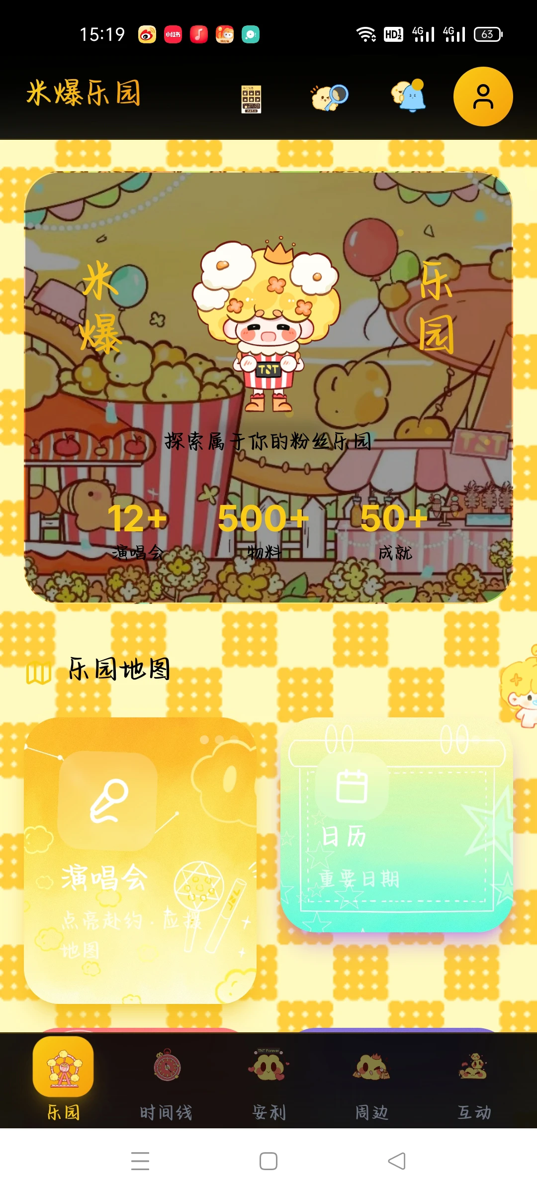 �������а�(�ױ���԰)ʱ������1.0.0���°��ͼ3