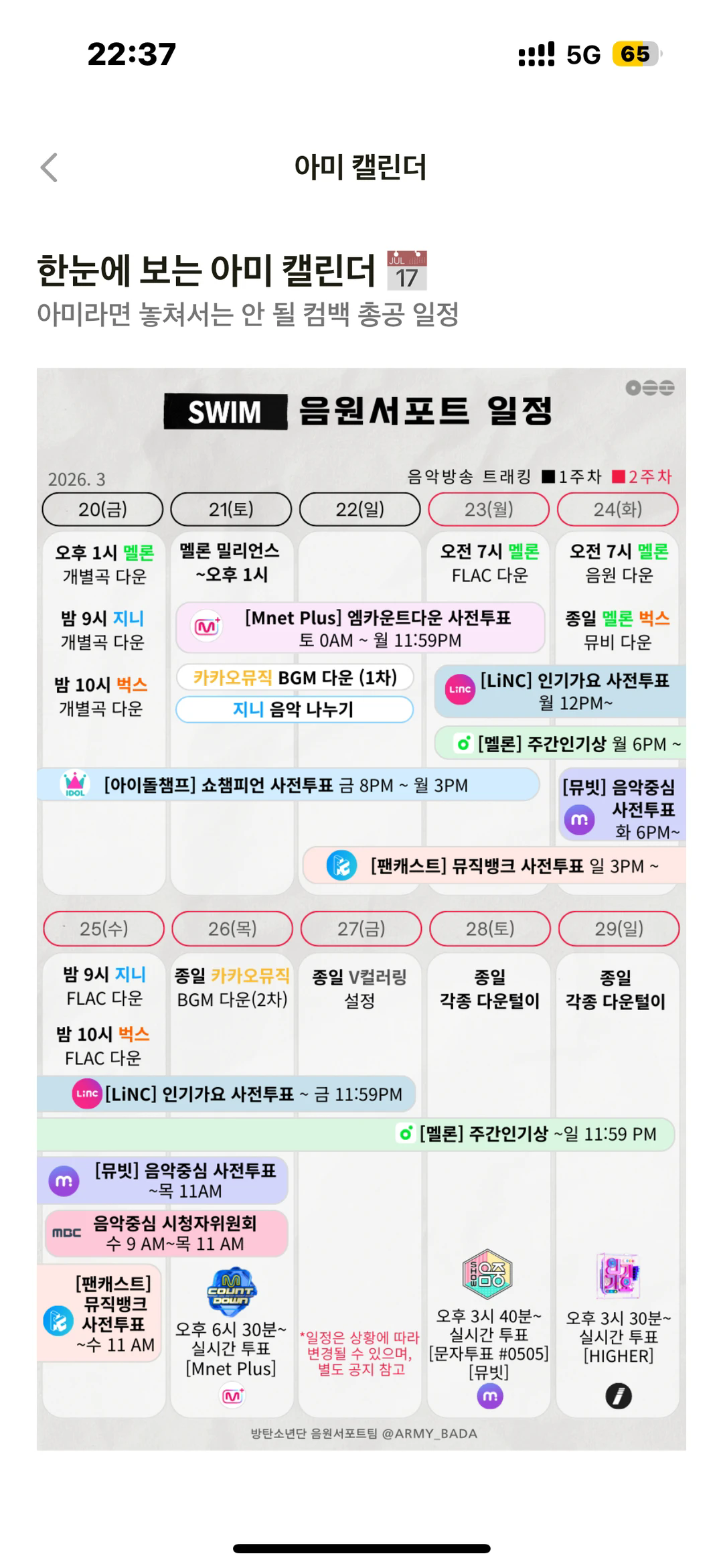 ​armybada����ר��app�ٷ���1.0.0���°��ͼ1