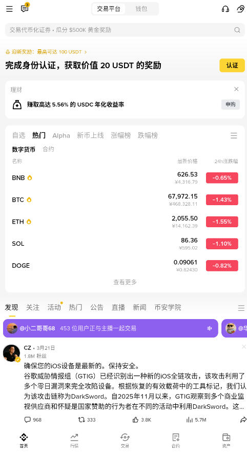 binanceapp������װ�ٷ��°汾v3.11.3��׿���ͼ1