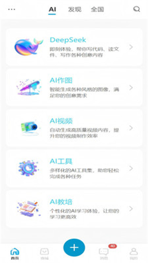 ��ai�ٷ�������2026���°�1.0.0��ͼ1